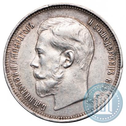 Фото 50 копеек 1914 года (ВС) 