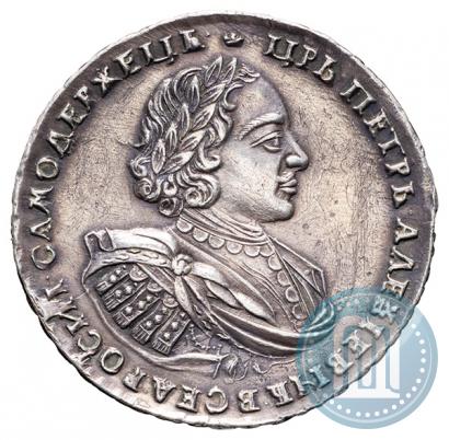Picture 1 rouble 1721 year  "Portrait with shoulder straps"