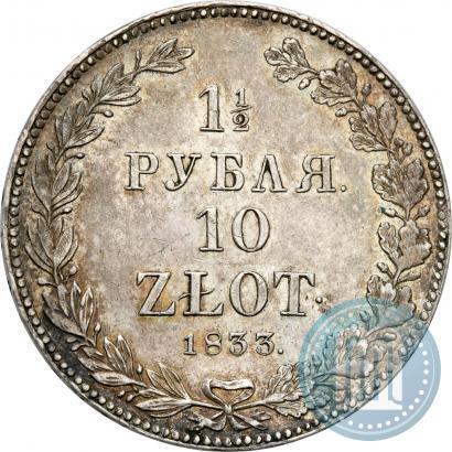 Picture 1,5 roubles - 10 złotych 1833 year НГ 