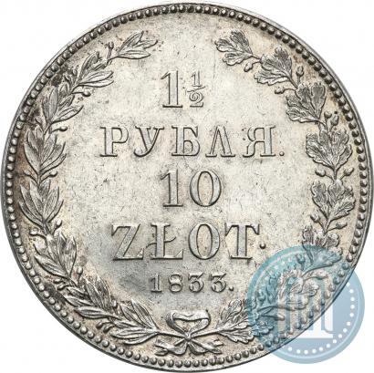 Picture 1,5 roubles - 10 złotych 1833 year НГ 