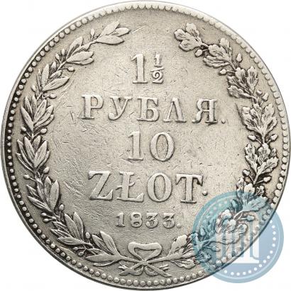Picture 1,5 roubles - 10 złotych 1833 year НГ 