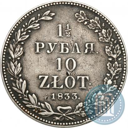 Picture 1,5 roubles - 10 złotych 1833 year НГ 