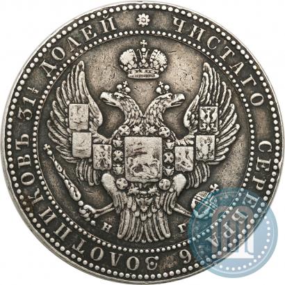 Picture 1,5 roubles - 10 złotych 1833 year НГ 