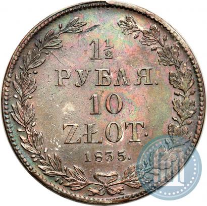 Фото 1,5 рубля - 10 злотых 1835 года НГ 