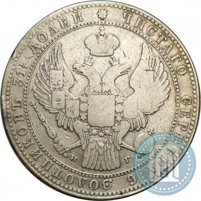 Фото 1,5 рубля - 10 злотых 1835 года НГ 