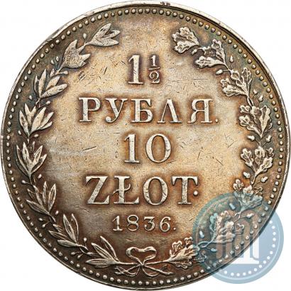 Picture 1,5 roubles - 10 złotych 1836 year MW 