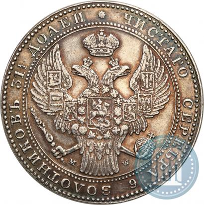 Picture 1,5 roubles - 10 złotych 1836 year MW 
