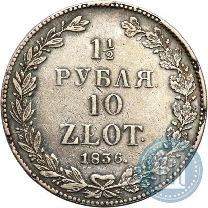Picture 1,5 roubles - 10 złotych 1836 year НГ 