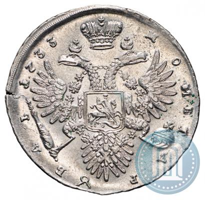 Picture 1 rouble 1733 year  