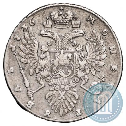 Picture 1 rouble 1736 year  "Type of 1735"