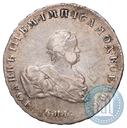 Фото 1 рубль 1741 года СПБ 