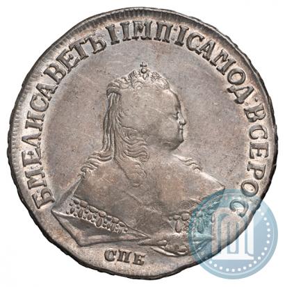 Фото 1 рубль 1748 года СПБ 