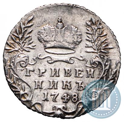 Фото Гривенник 1748 года  