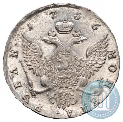 Picture 1 rouble 1756 year СПБ-IМ 