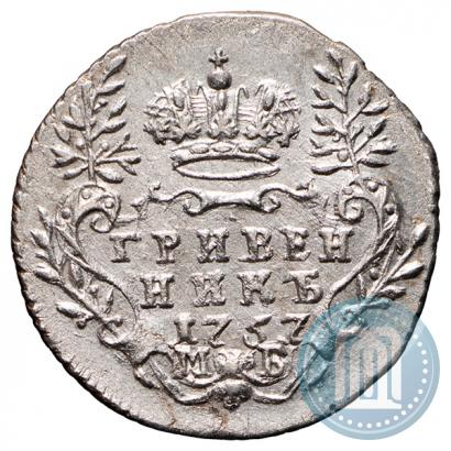 Picture Grivennik 1757 year МБ 