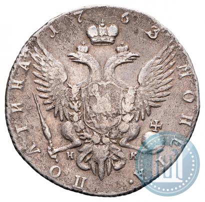 Фото Полтина 1763 года СПБ-НК 
