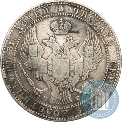 Picture 1,5 roubles - 10 złotych 1836 year НГ 