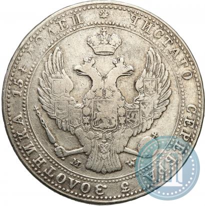 Фото 3/4 рубля - 5 злотых 1838 года MW 