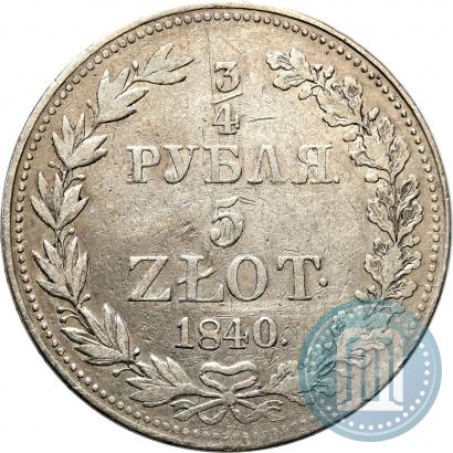 Фото 3/4 рубля - 5 злотых 1840 года MW 