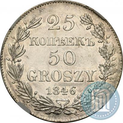 Picture 25 kopecks - 50 groszy 1846 year MW 