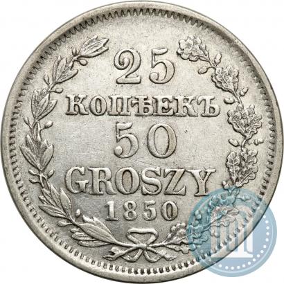 Picture 25 kopecks - 50 groszy 1850 year MW 