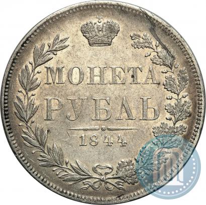 Picture 1 rouble 1844 year MW 