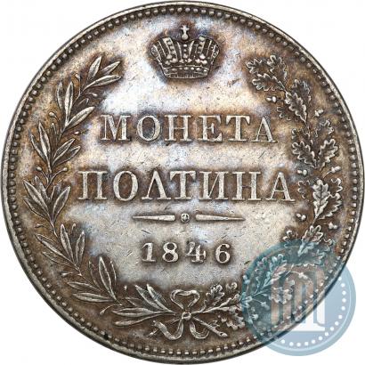 Picture Poltina 1846 year MW 