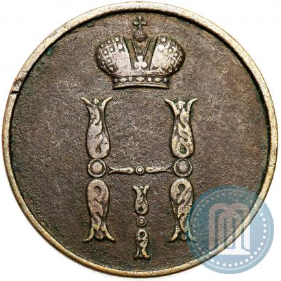 Picture 1 kopeck 1851 year ВМ 