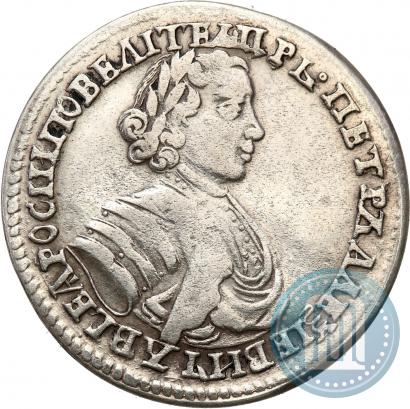 Picture Polupoltinnik 1705 year  