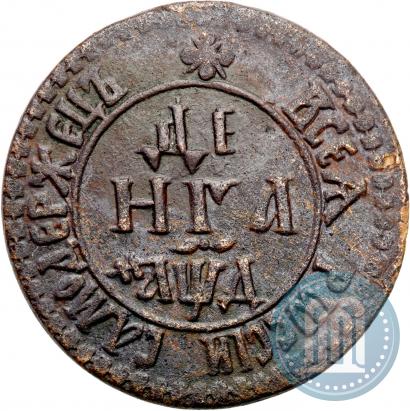 Фото Денга 1701 года  