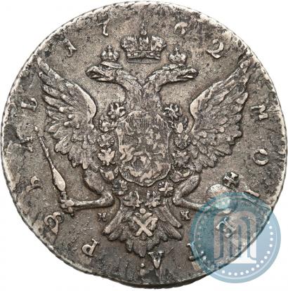 Фото 1 рубль 1762 года СПБ-НК 