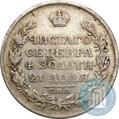 Фото 1 рубль 1813 года СПБ-ПС 