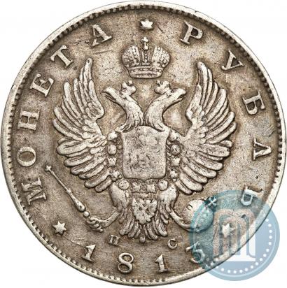 Picture 1 rouble 1813 year СПБ-ПС 