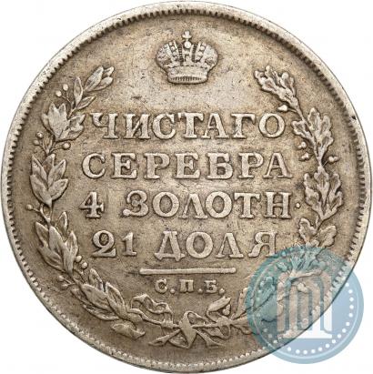 Picture 1 rouble 1813 year СПБ-ПС 
