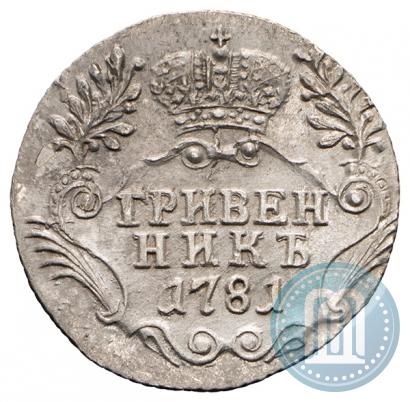 Picture Grivennik 1781 year СПБ 