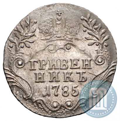 Picture Grivennik 1785 year СПБ 