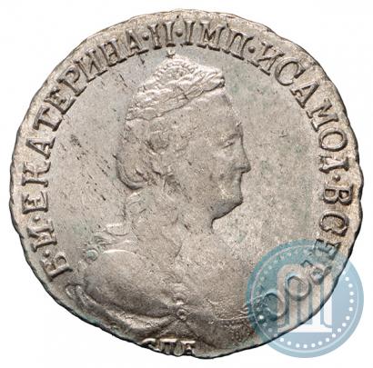 Фото 15 копеек 1789 года СПБ 