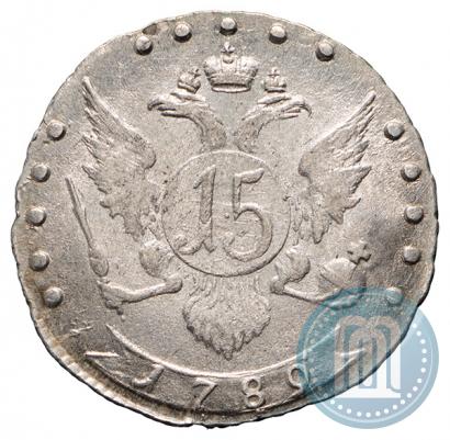 Фото 15 копеек 1789 года СПБ 