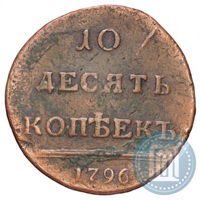Picture 10 kopecks 1796 year  