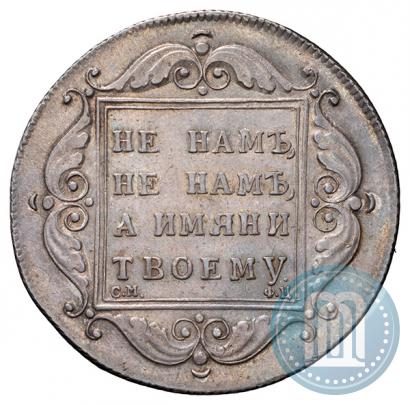 Picture 1 rouble 1797 year СМ-ФЦ "Heavy"