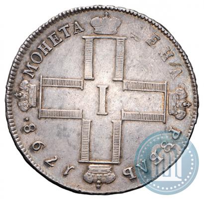 Фото 1 рубль 1798 года СМ-МБ 