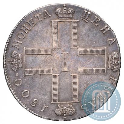 Фото 1 рубль 1800 года СМ-ОМ 