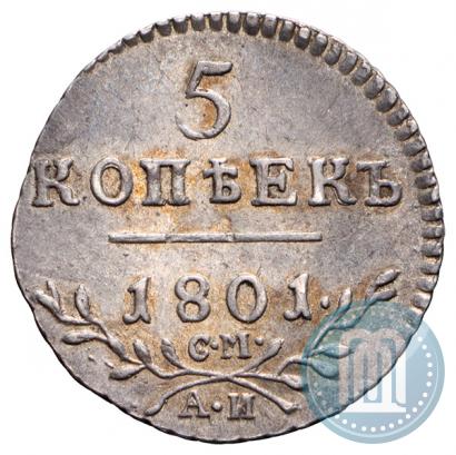 Фото 5 копеек 1801 года СМ-АИ 