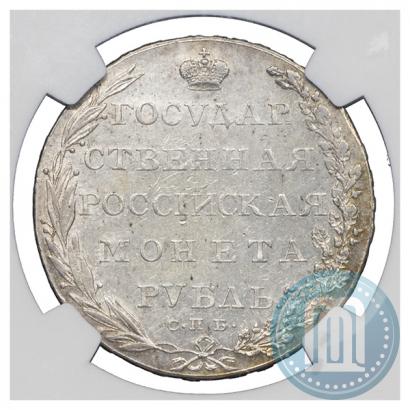 Picture 1 rouble 1802 year СПБ-АИ 
