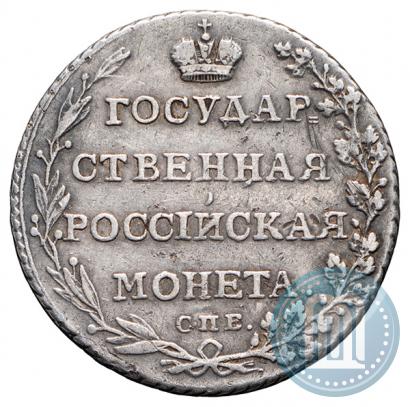 Picture Polupoltinnik 1802 year СПБ-АИ 