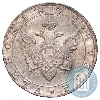 Picture 1 rouble 1804 year СПБ-ФГ 