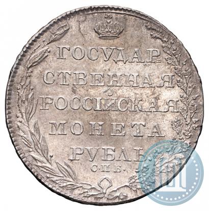 Picture 1 rouble 1804 year СПБ-ФГ 