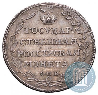 Фото Полуполтинник 1804 года СПБ-ФГ 