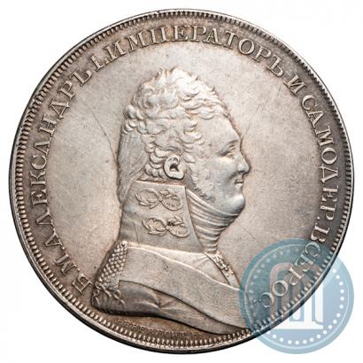Picture 1 rouble 1807 year  "A portrait in military uniform. Pattern"