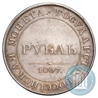 Picture 1 rouble 1807 year  "A portrait in military uniform. Pattern"